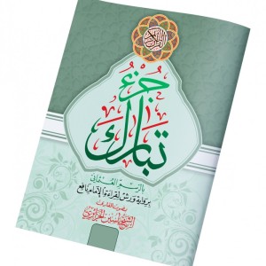 Juz Tabarak Interactif: Avec la voix du Cheikh Yassin Al-Jazairi. grand format A4+