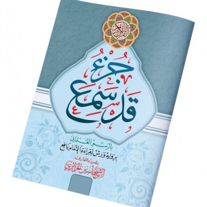 Juz Qad Sami'a Interactif: Avec la voix du Cheikh Yassin Al-Jazairi. grand format A4+